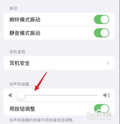 苹果13静音模式怎么关闭