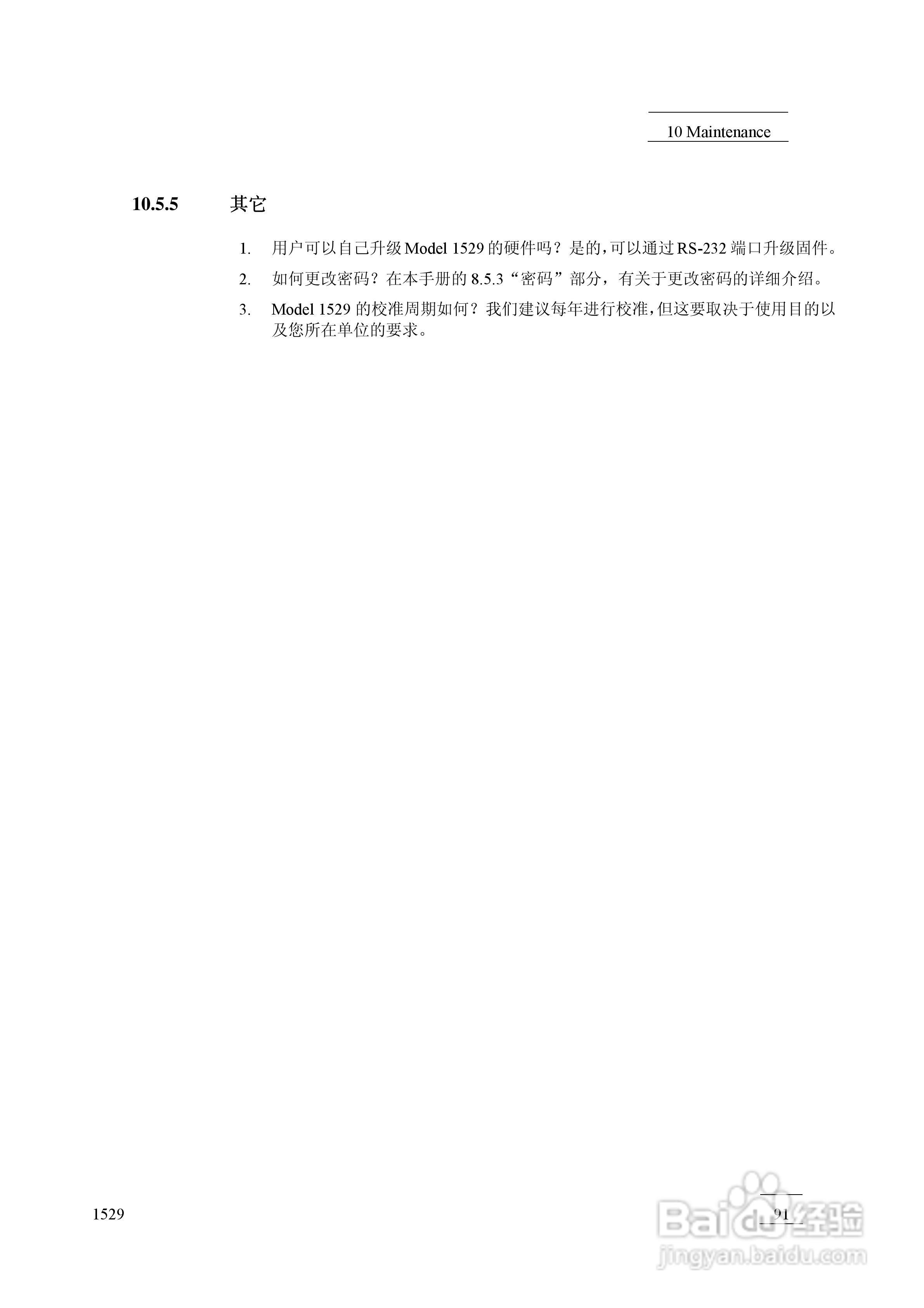 1529 测温仪用户手册:[11]