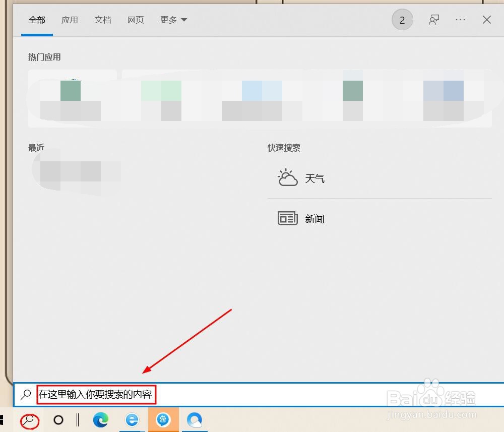 怎样查看电脑配置参数
