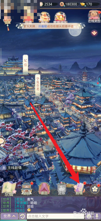 盛世芳华如何获取游戏资产