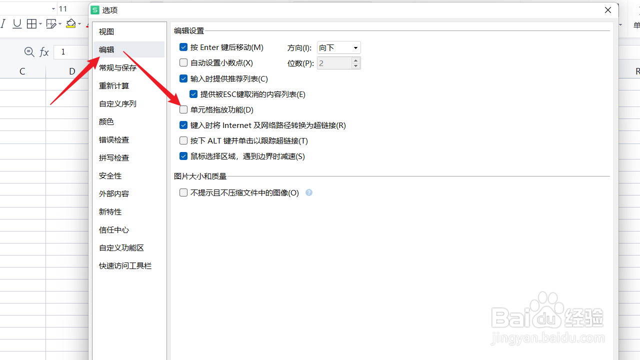 WPS表格不能使用填充柄,怎么解决