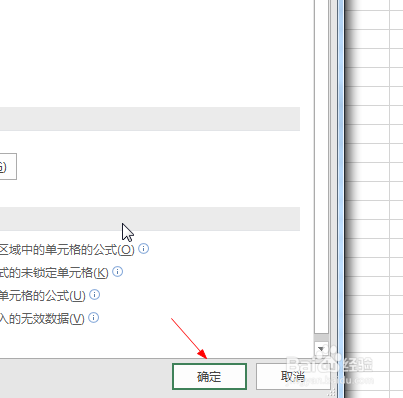 Microsoft Excel如何设置R1C1格式引用数据源