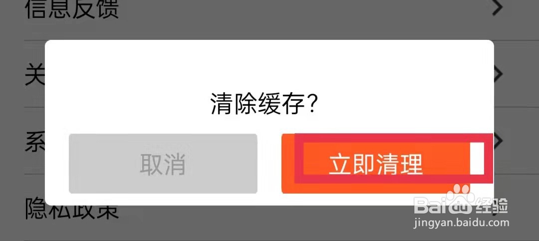 湖南IPTV怎么清除应用缓存