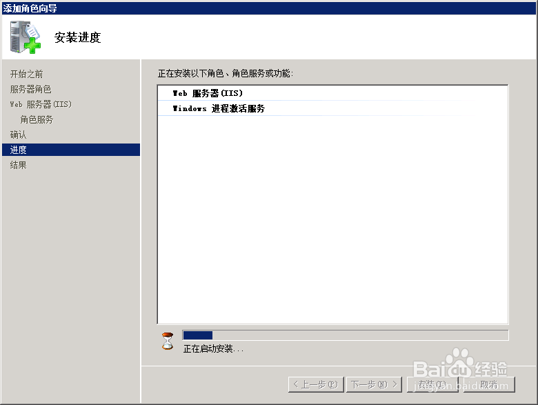 06.IIS和ArcGIS Server安装方法