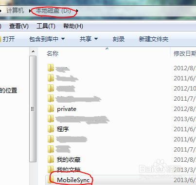 如何更改itunes的备份路径呢