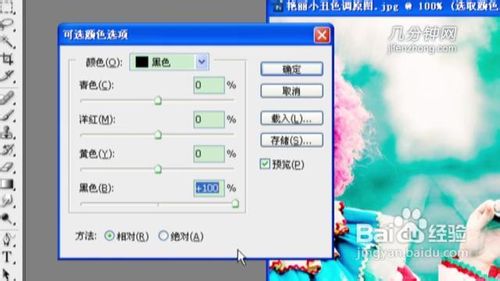 PS技巧之如何打造艳丽小丑色调