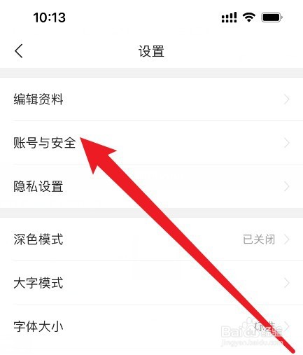 今日头条展示个人直播状态怎么设置