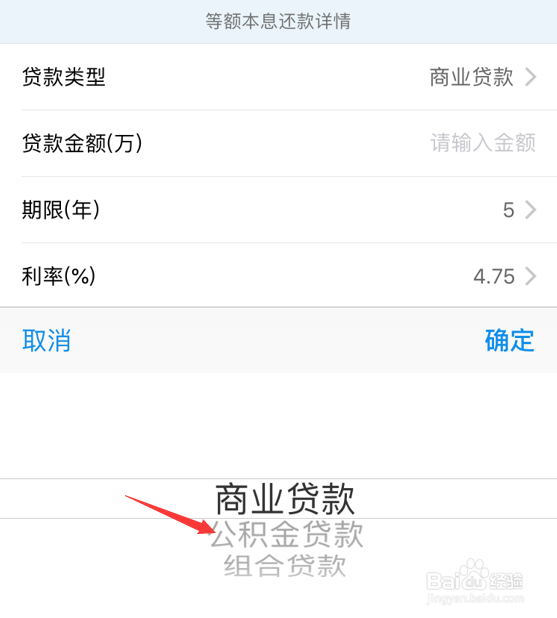 怎么计算房贷_怎么用支付宝计算房贷