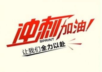 中考前怎么突击提分？