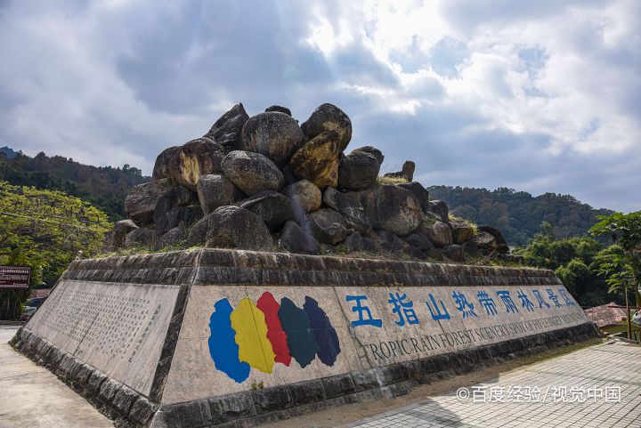 五指山有什么好玩的景点