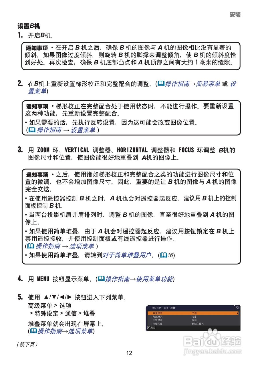 日立HCP-5000X投影机使用说明书:[2]