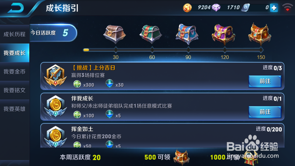 怎样在王者荣耀里面获得更多金币
