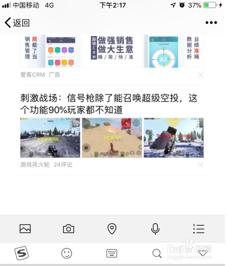 微信如何将截取图片生成长图？