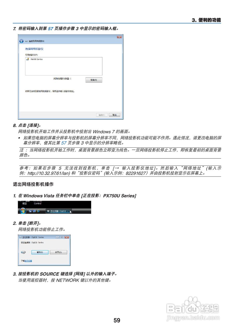 日电NP-PX800X+投影机说明书:[8]