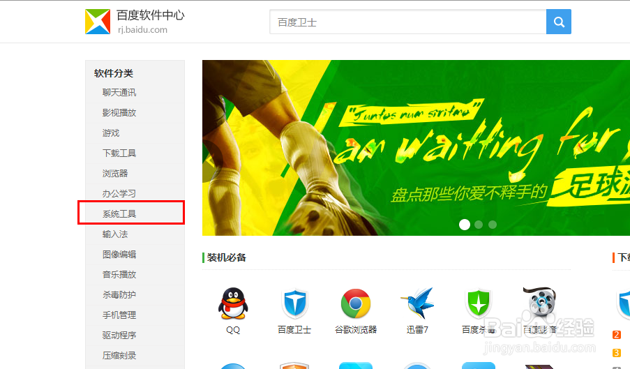 教你如何快速跳转网页