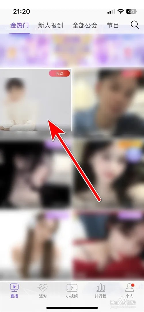 怎么屏蔽炫舞梦工厂直播间