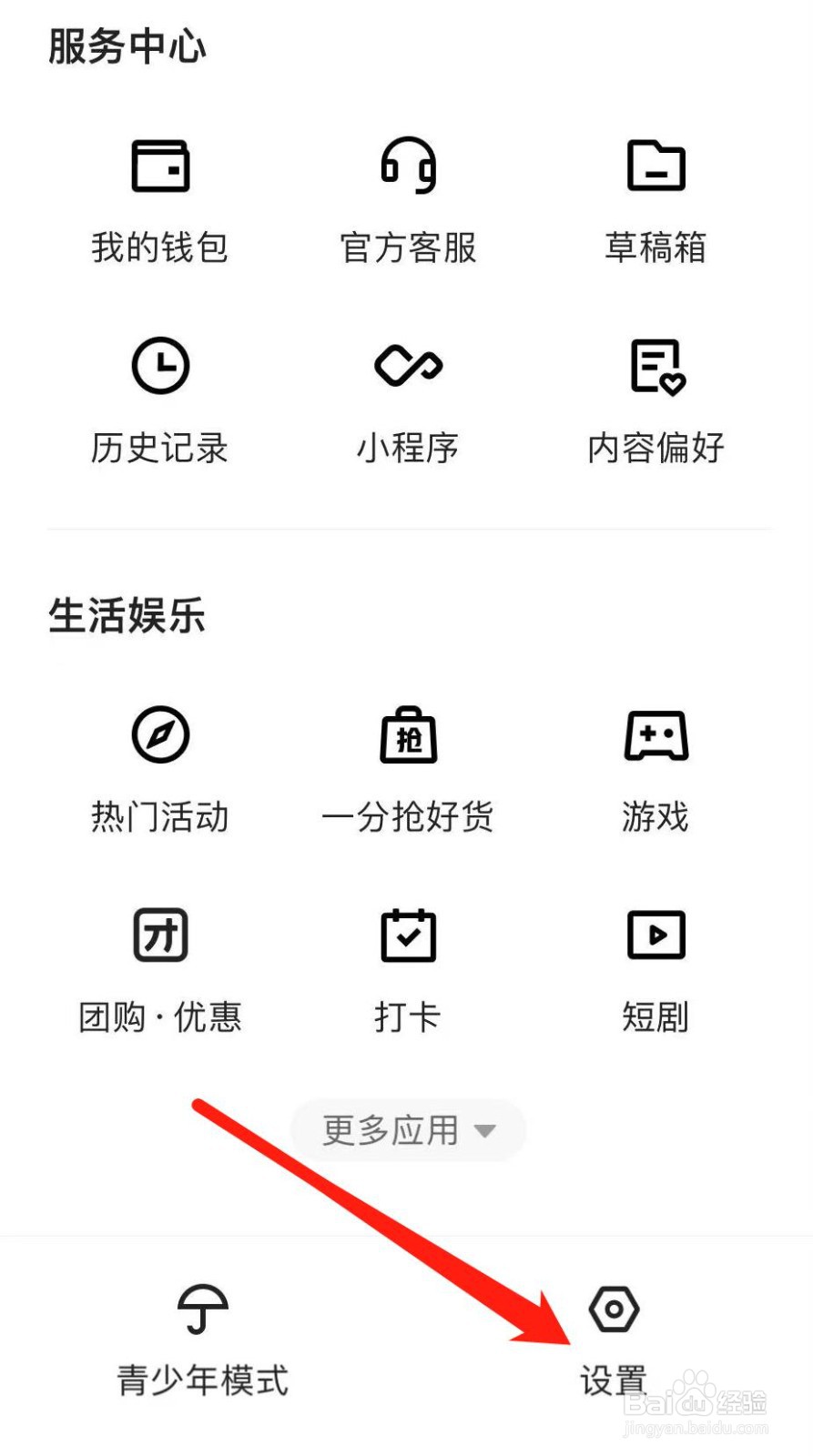 快手如何设置收藏列表为仅自己可见