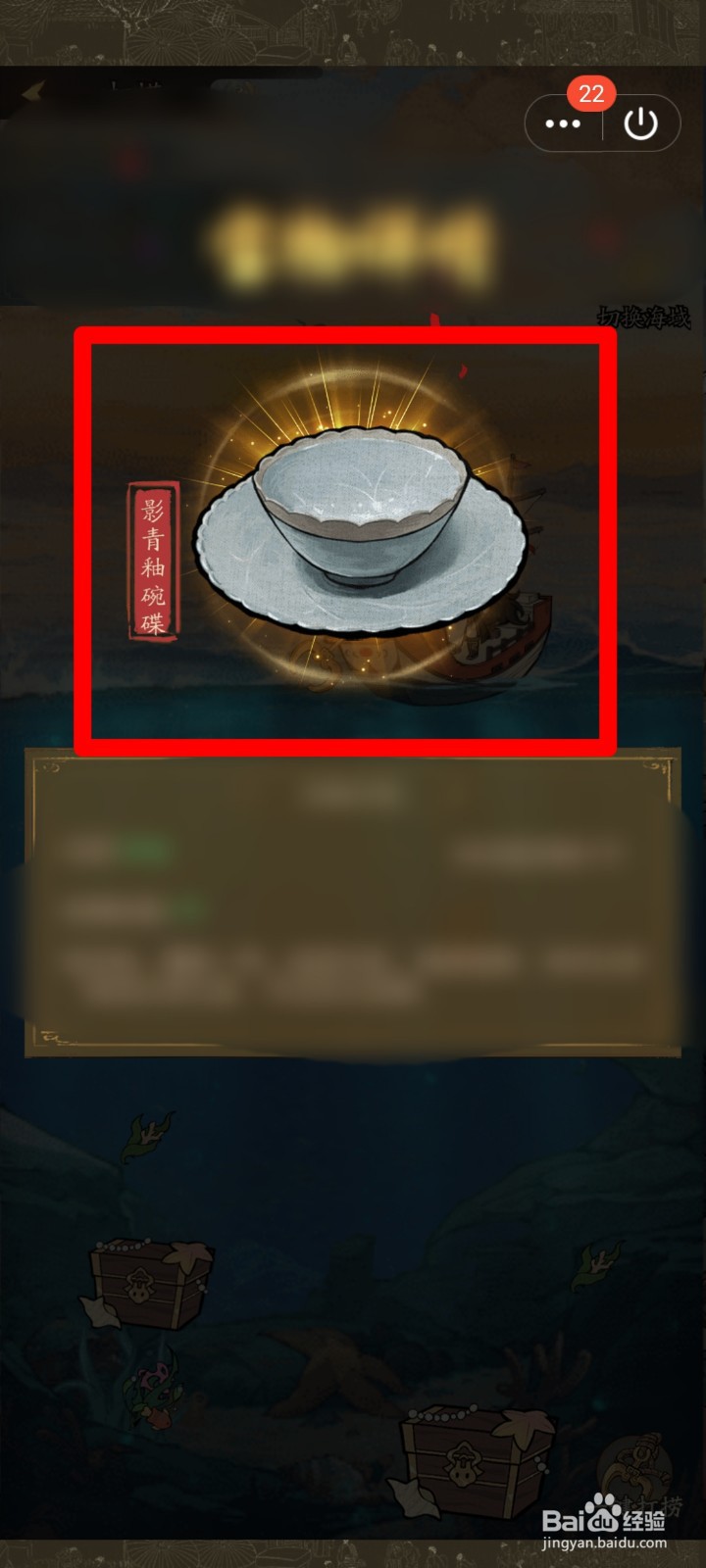 叫我大掌柜南海丝路怎么打捞宝箱