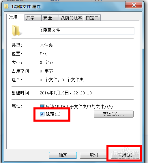 查看隐藏文件