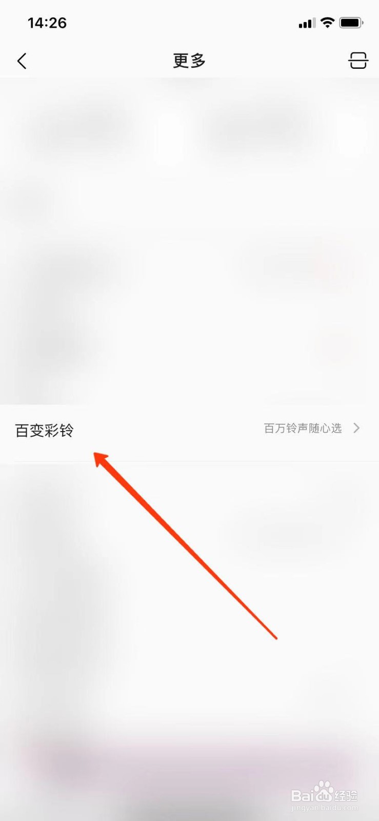 QQ音乐怎么把歌曲设为彩铃
