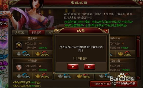 玩转65宗师传奇之赚钱篇