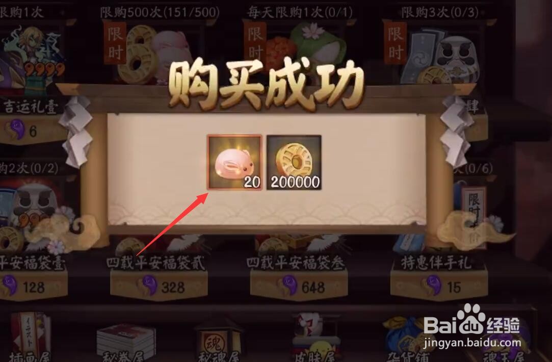 阴阳师月见团子怎么获得