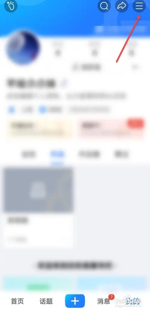 如何查看美篇黑名单