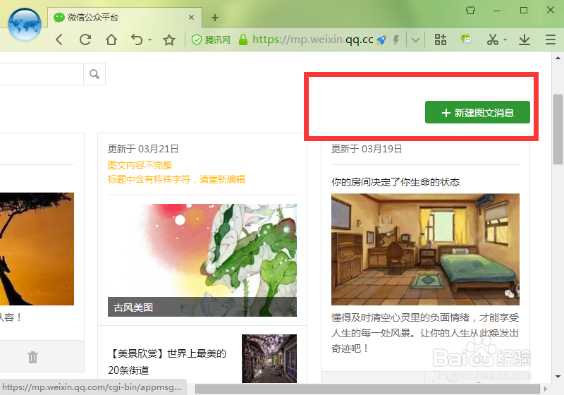 怎么样才能编辑出漂亮的微信文章