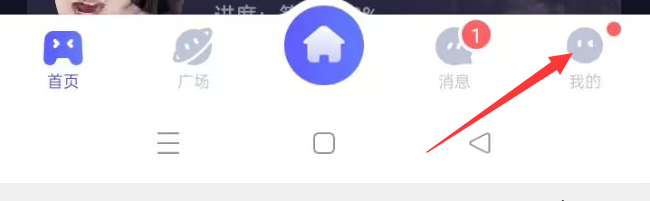 欢游APP怎样查看黑名单