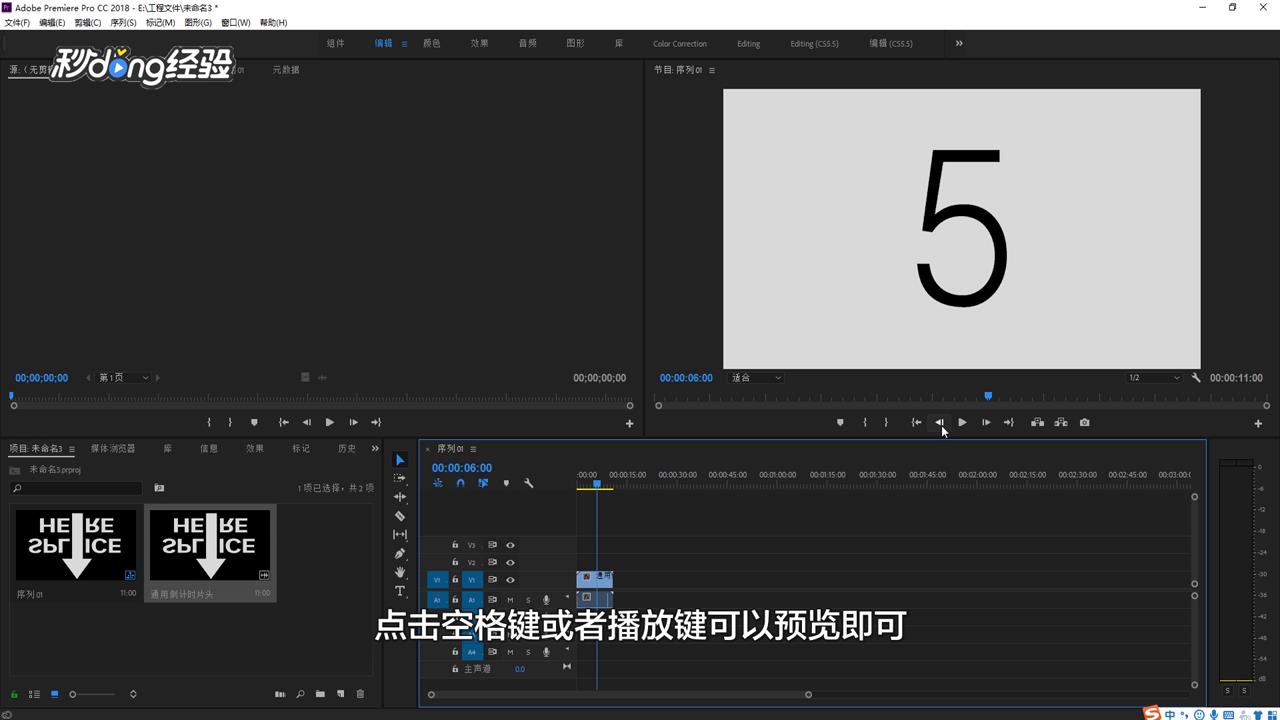 使用Pr怎么制作倒计时特效？