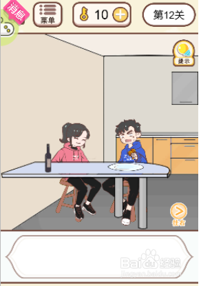 男主吃了黑椒鸡翅的后果是什么