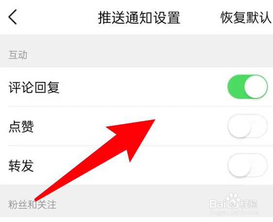 有柿app怎么设置关闭点赞通知