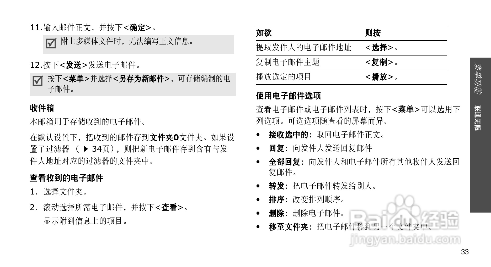 三星SCH-F319手机使用说明书:[4]