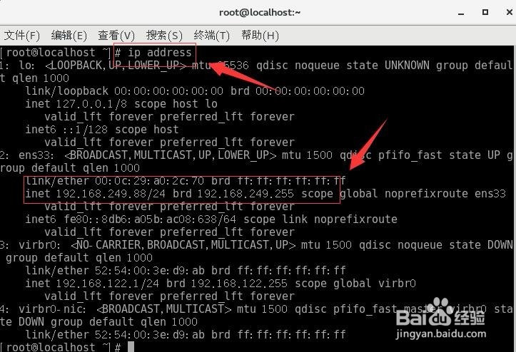VMware虚拟机安装centos7使用xshell连接访问