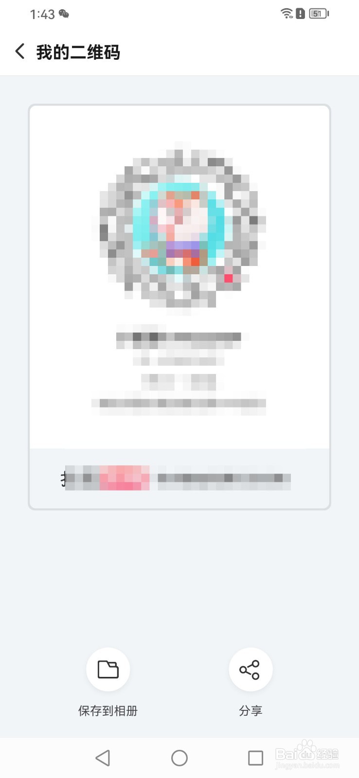 搜狐视频中我的二维码名片在哪里