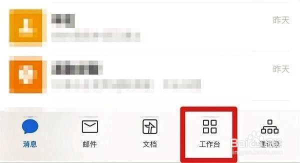 企业微信在哪提交请假申请