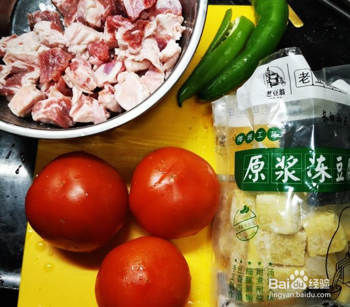 茄汁牛腩冻豆腐煲的做法
