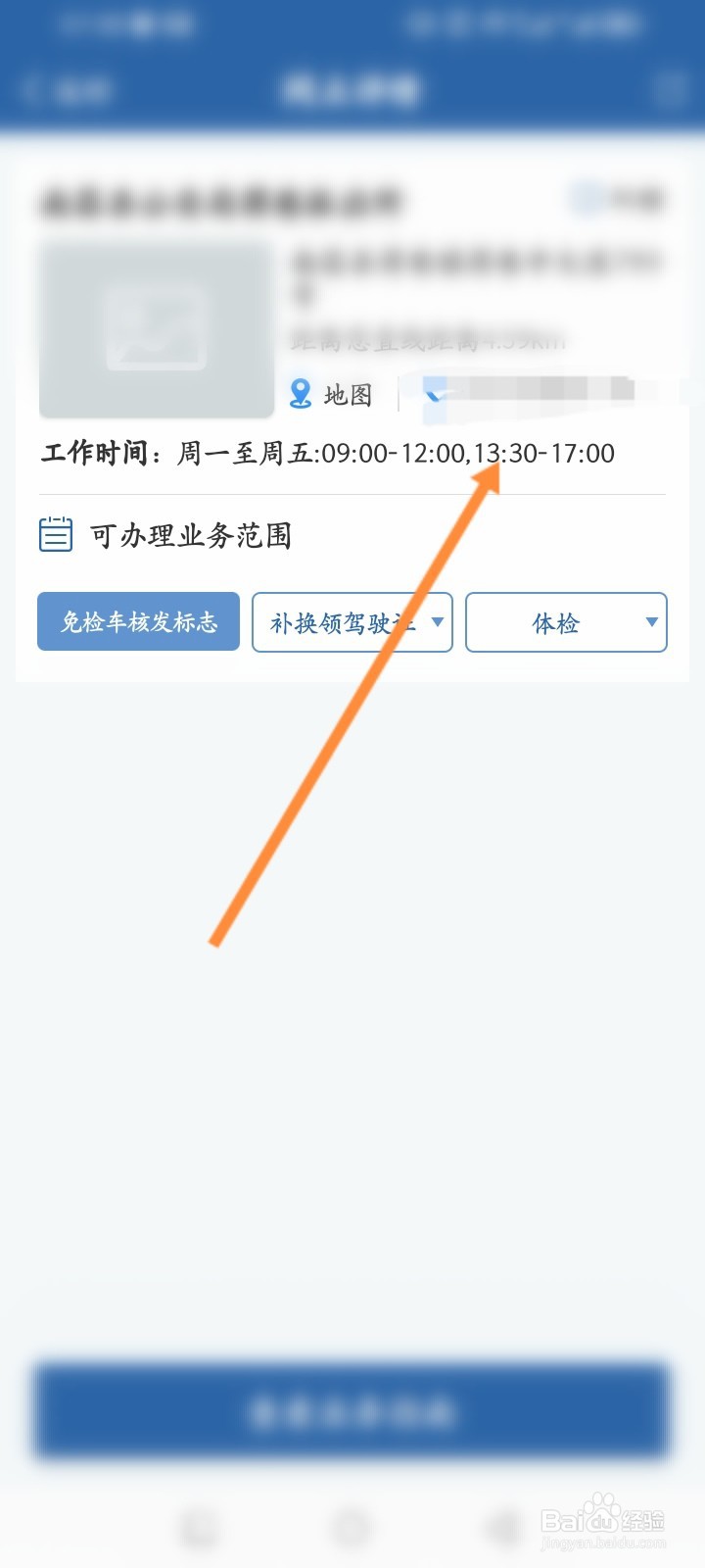 交管12123软件怎么查询免检车核发标志地址