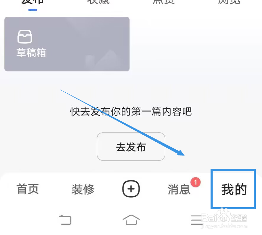 《住小帮》如何查看我的收藏