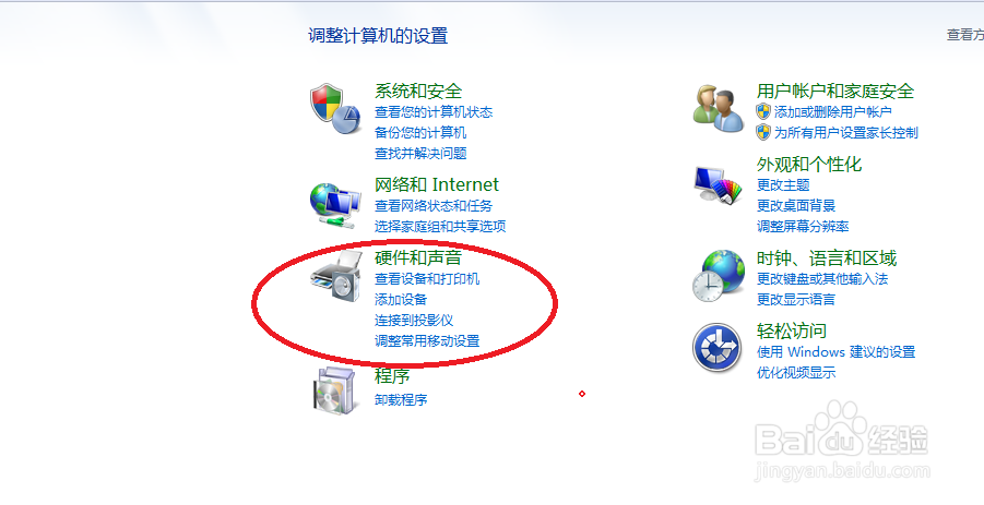 WIN7系统的电脑如何调整屏幕亮度（简单快速版）
