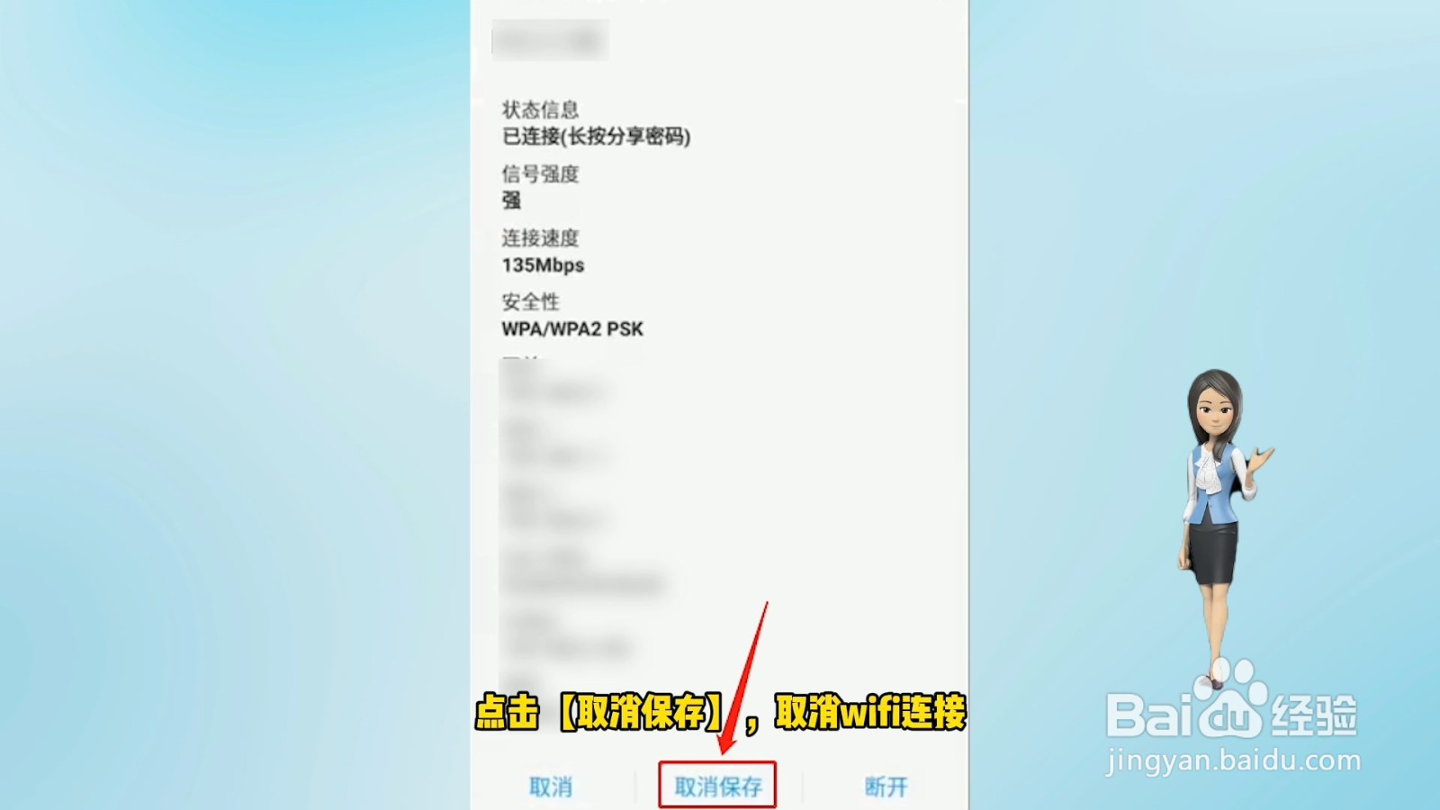 手机连接wifi显示已连接不可上网怎么回事