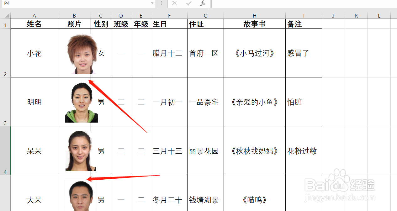 Excel如何设置图片大小随着单元格大小改变