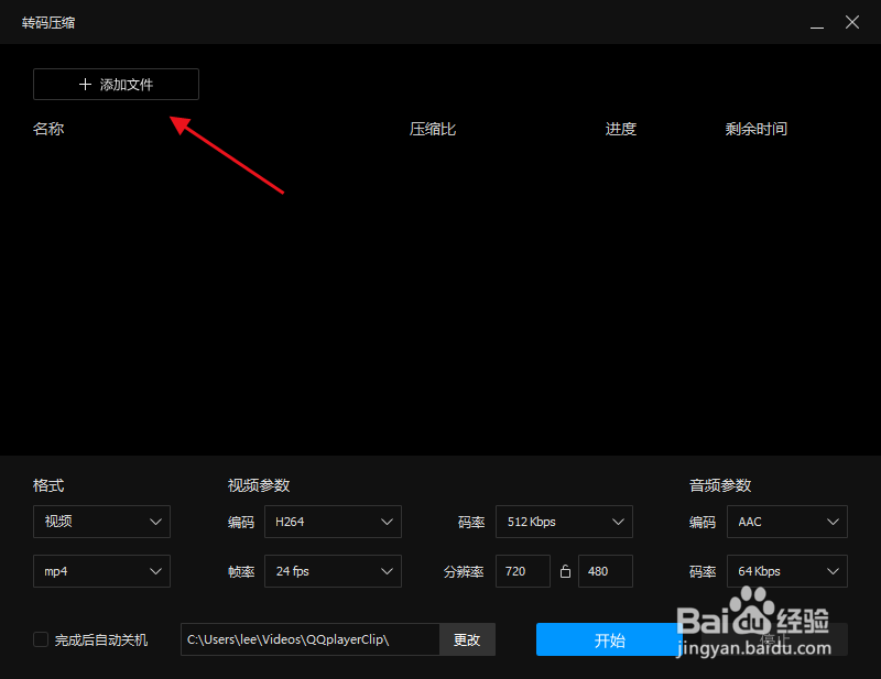 如何快速把视频MP4转换为音频MP3