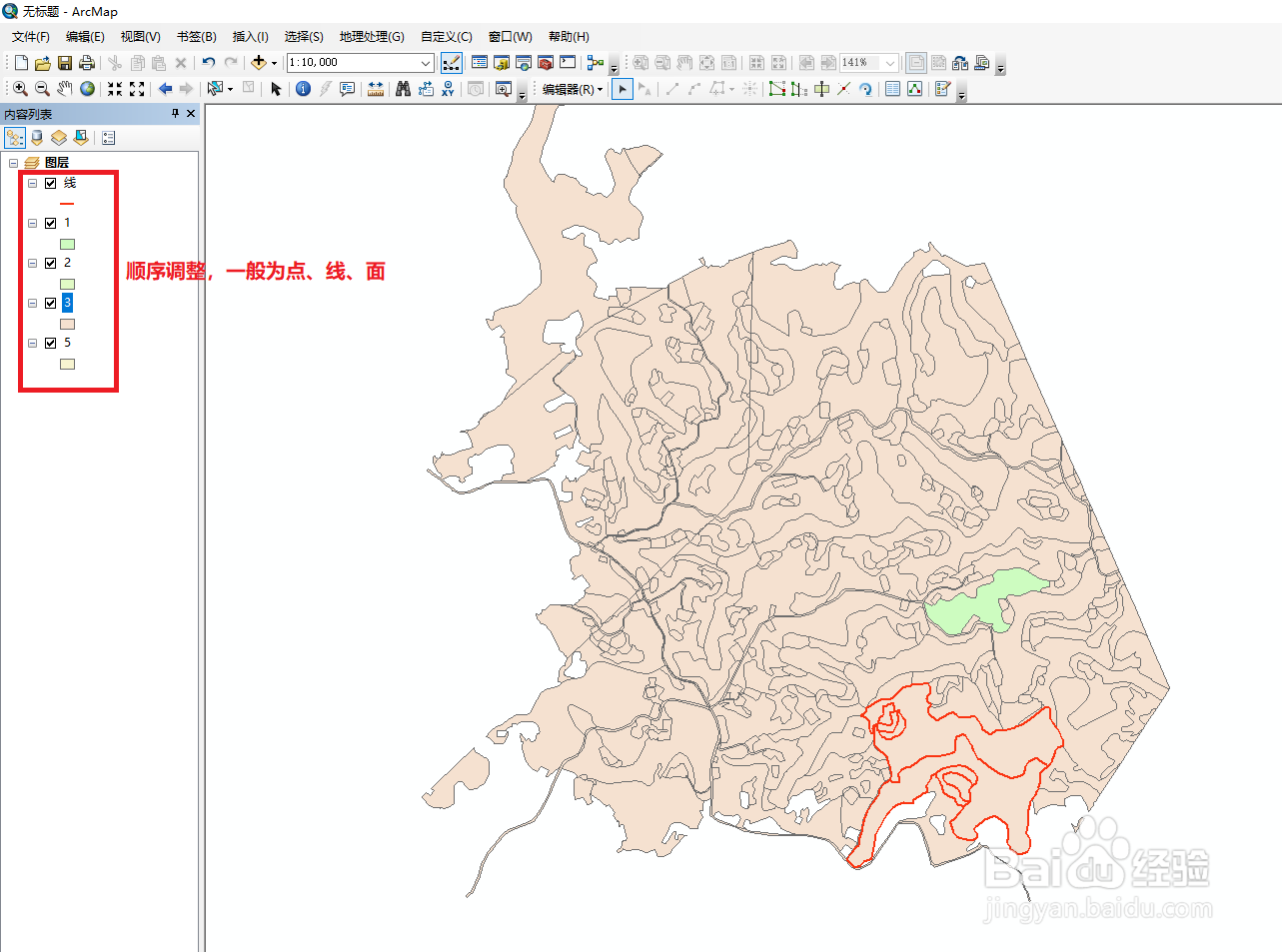 arcgis调整图层的顺序