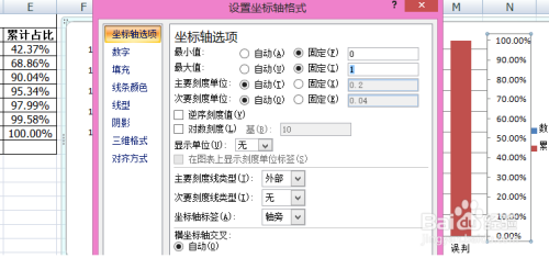 制作简单好用的Excel柏拉图(pareto图)