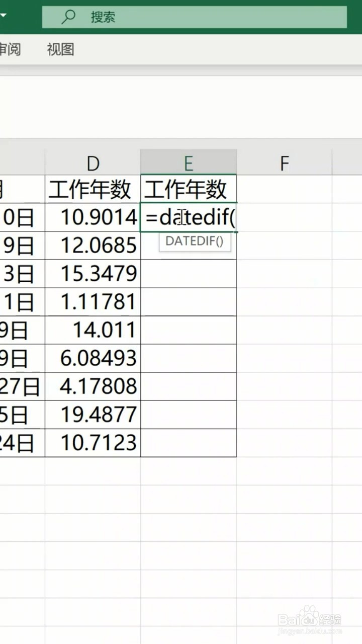 Excel计算日期间隔的小技巧