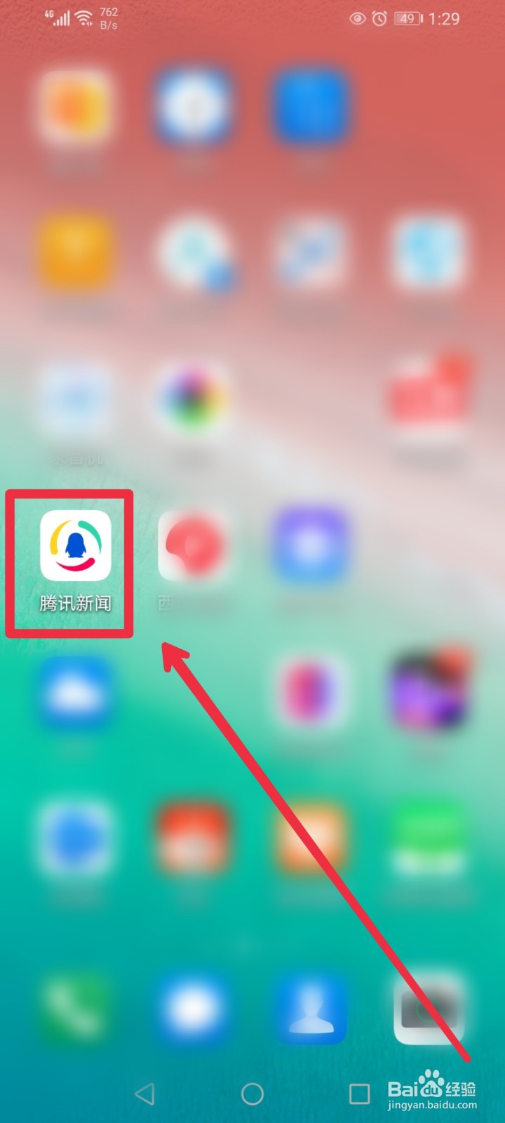 腾讯新闻APP楼市3.15我们在行动怎么投稿