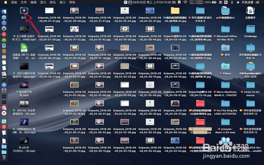 苹果MacBook Macos Mojave如何使用文件叠放功能
