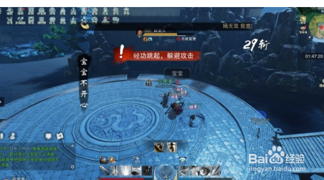 楚留香手游宗师薛家庄攻略