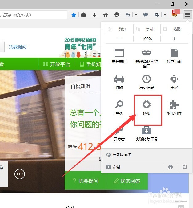 火狐浏览器无法登陆账号怎么办